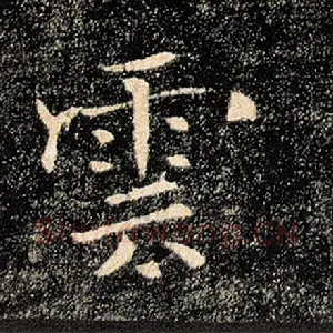 云