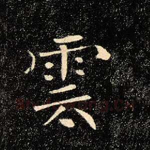云