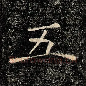 五
