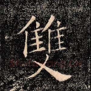 双