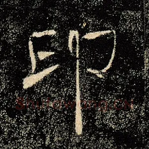 印