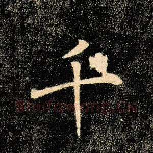 千