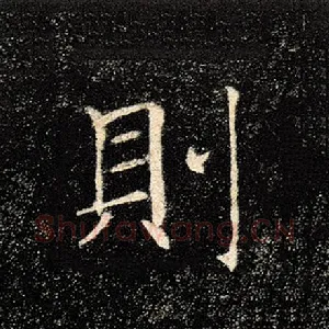 则