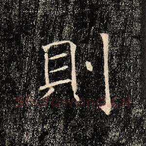 则