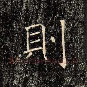 则
