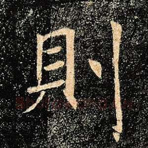 则