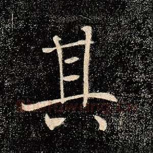 其