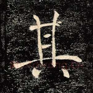 其