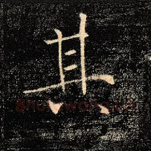 其