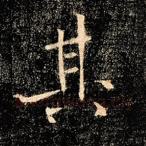 其