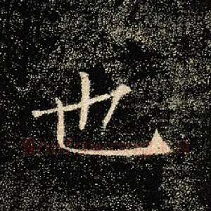也