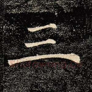三