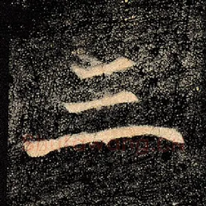 三