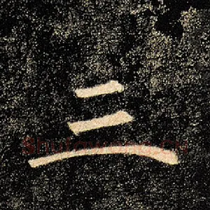 三