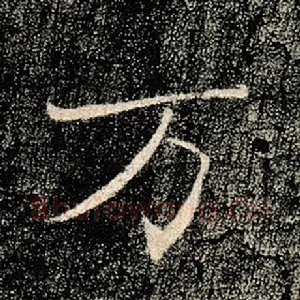 万