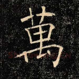万