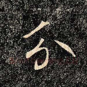分