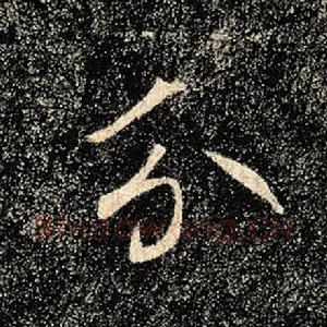 分