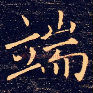端