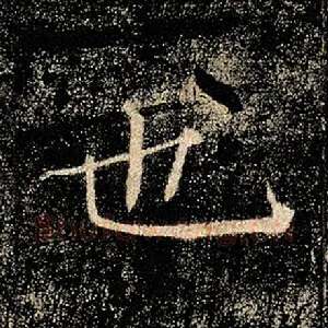 也