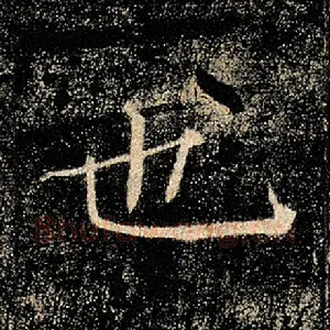 也