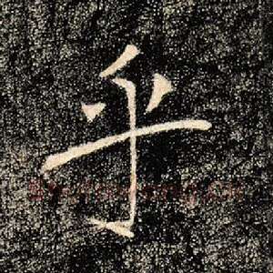 乎