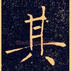 其