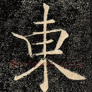 东