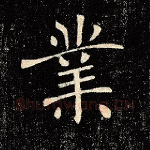 业