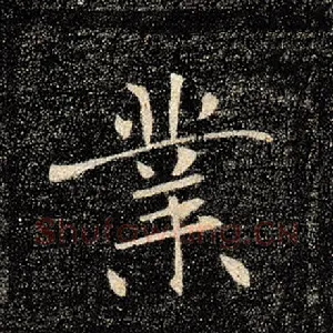 业