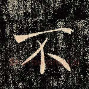 不