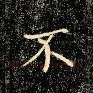 不