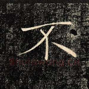 不