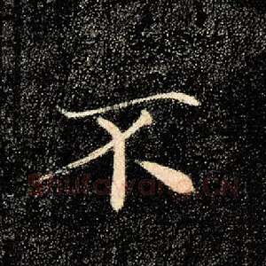 不