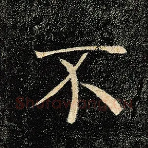 不