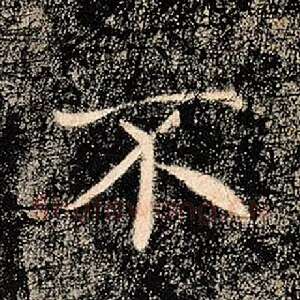 不