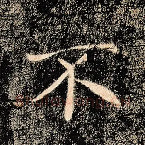 不