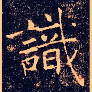識