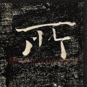 所