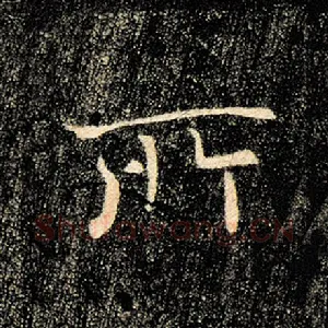 所