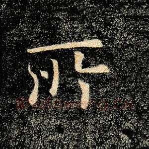 所