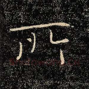 所