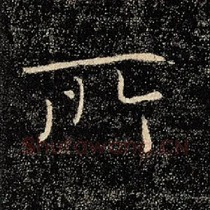 所