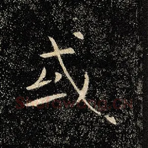 或
