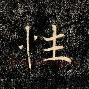 性