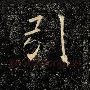 引