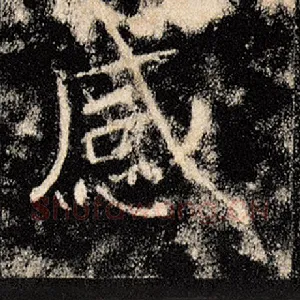 感