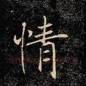 情