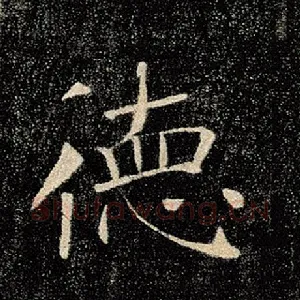 德
