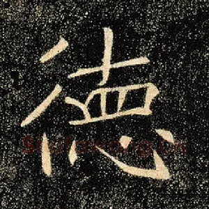 德